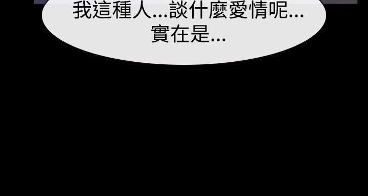 猜不透的心(百合) 第50話 第34页