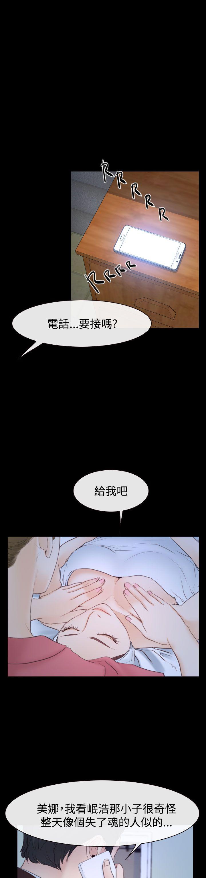 猜不透的心(百合) 第50話 第24页
