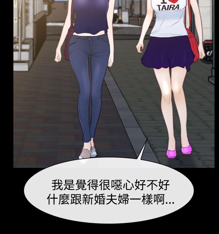 猜不透的心(百合) 第50話 第30页