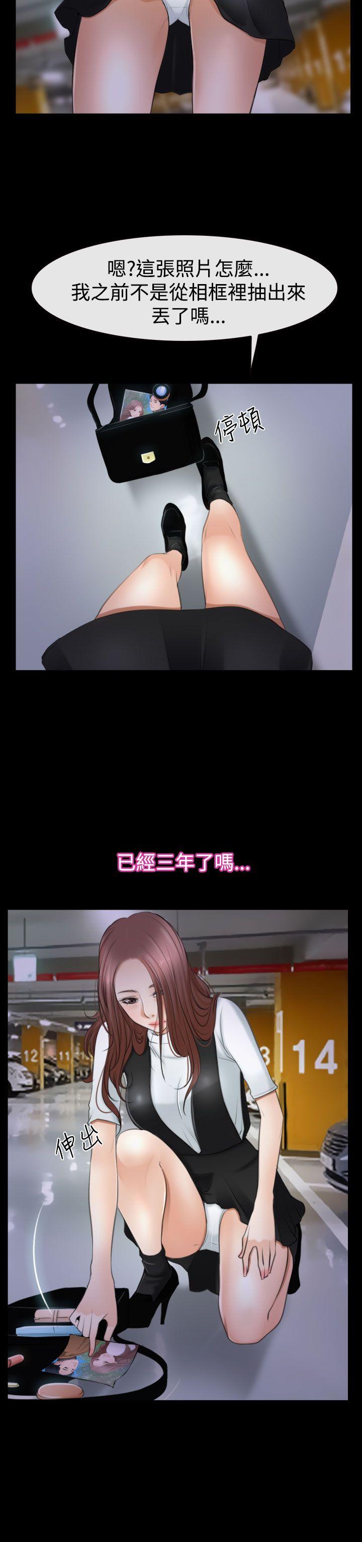 猜不透的心(百合) 第51話 第14页