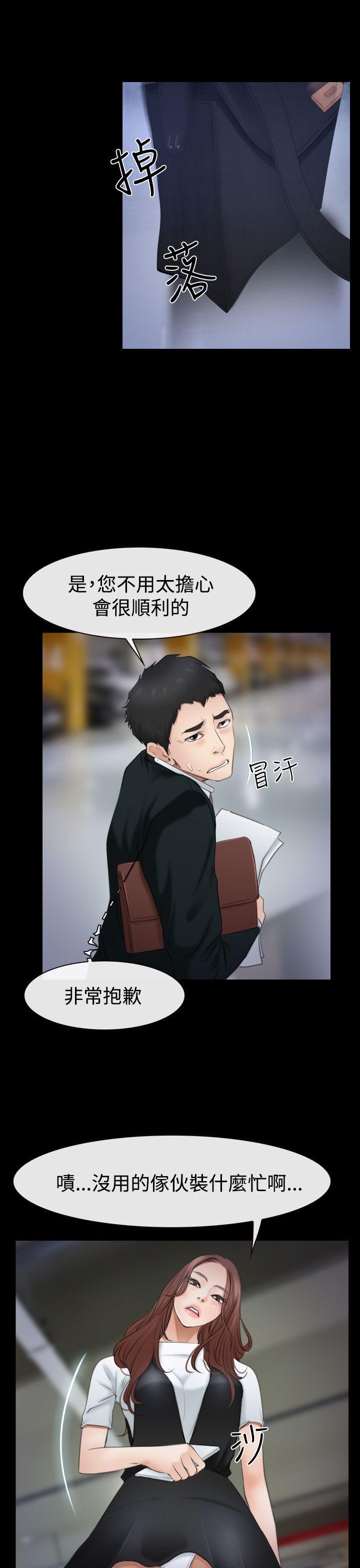 猜不透的心(百合) 第51話 第13页
