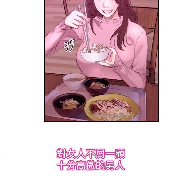 猜不透的心(百合) 第51話 第16页