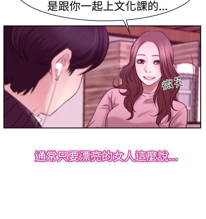 猜不透的心(百合) 第51話 第20页