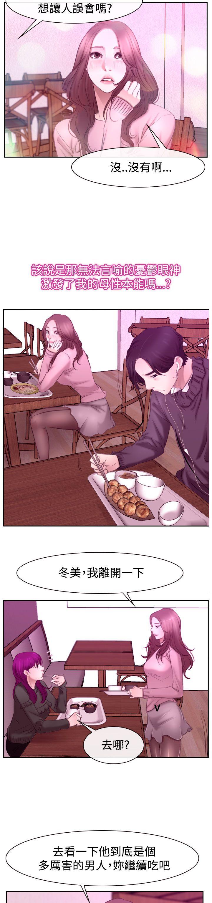 猜不透的心(百合) 第51話 第18页