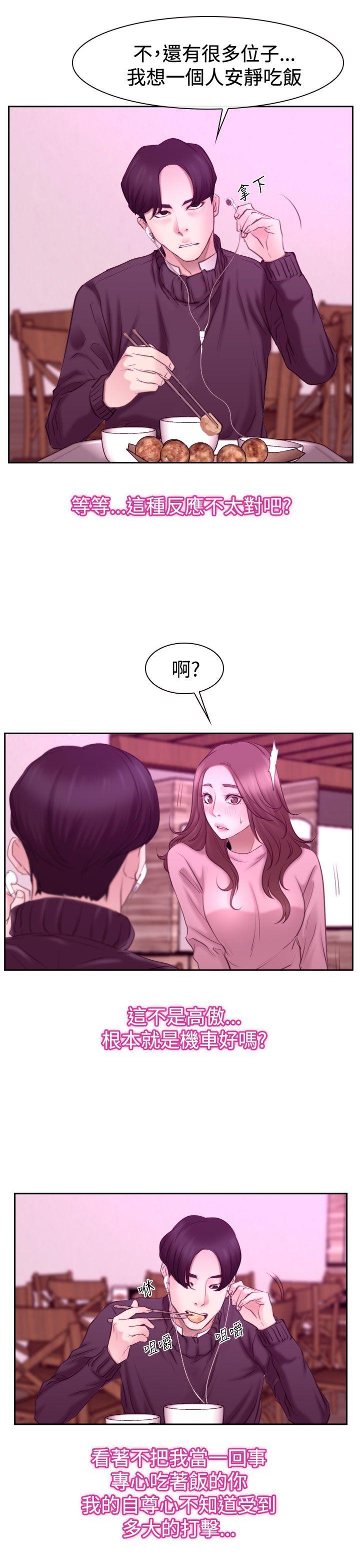 猜不透的心(百合) 第51話 第21页