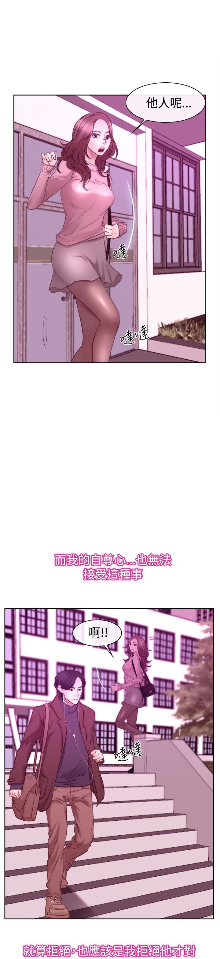 猜不透的心(百合) 第51話 第24页