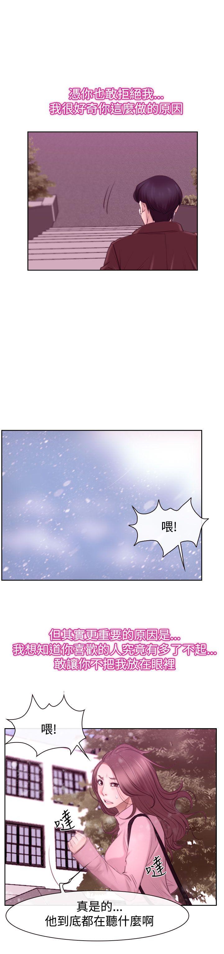 猜不透的心(百合) 第51話 第25页