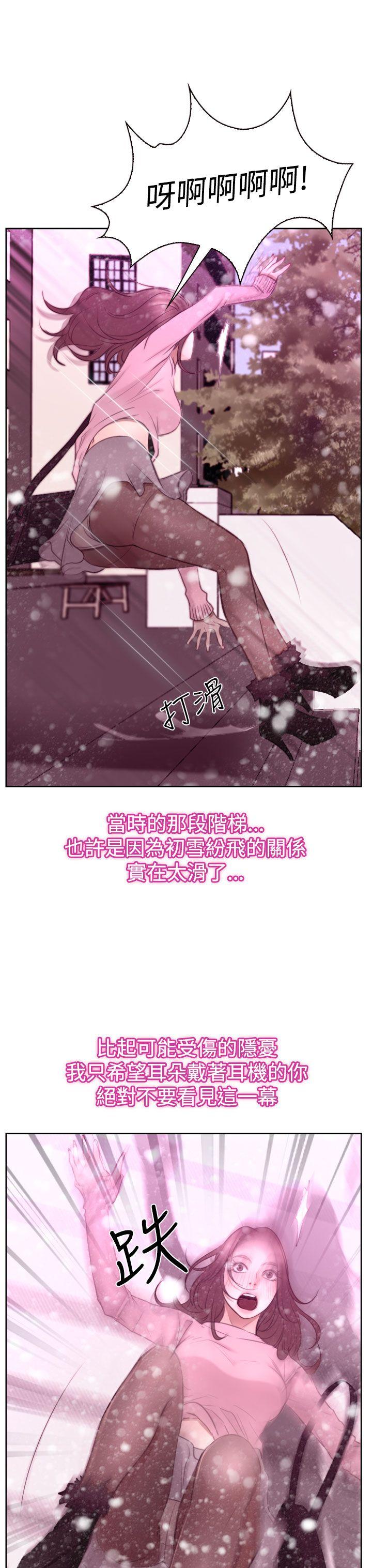 猜不透的心(百合) 第51話 第26页