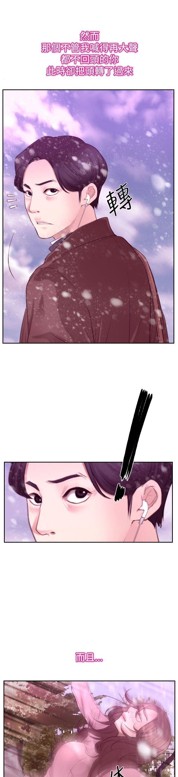 猜不透的心(百合) 第51話 第28页