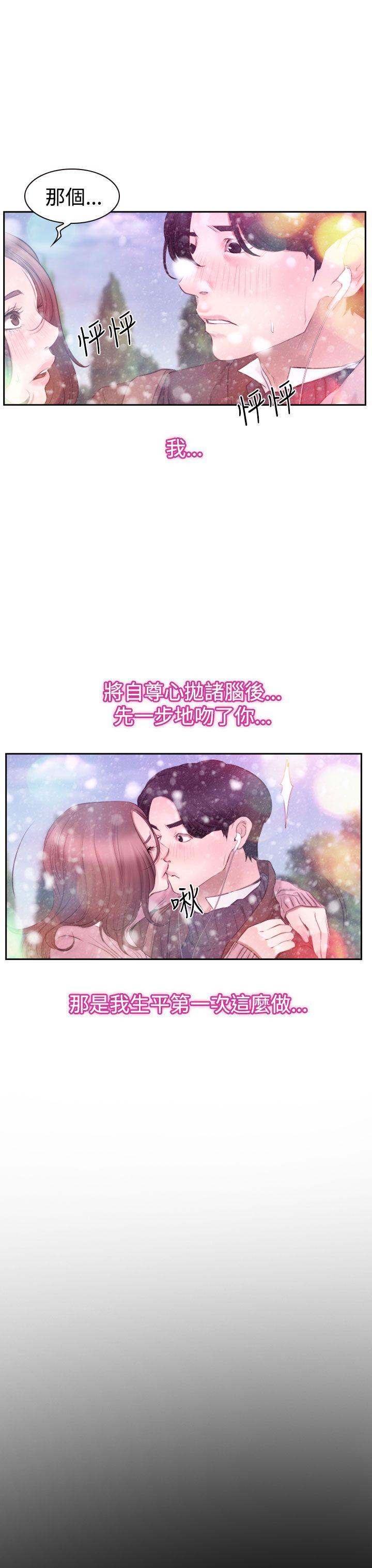 猜不透的心(百合) 第51話 第30页