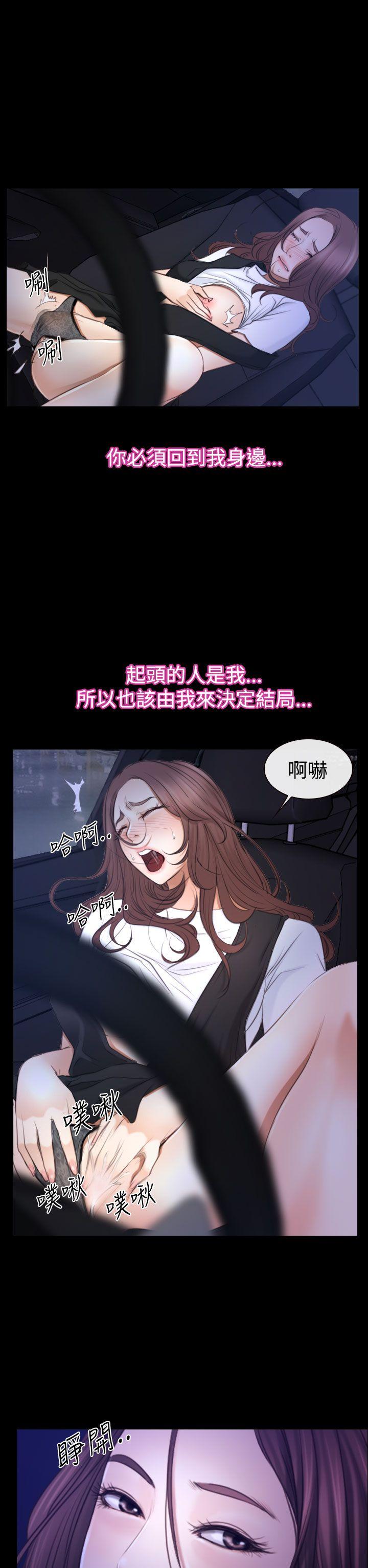 猜不透的心(百合) 第51話 第33页