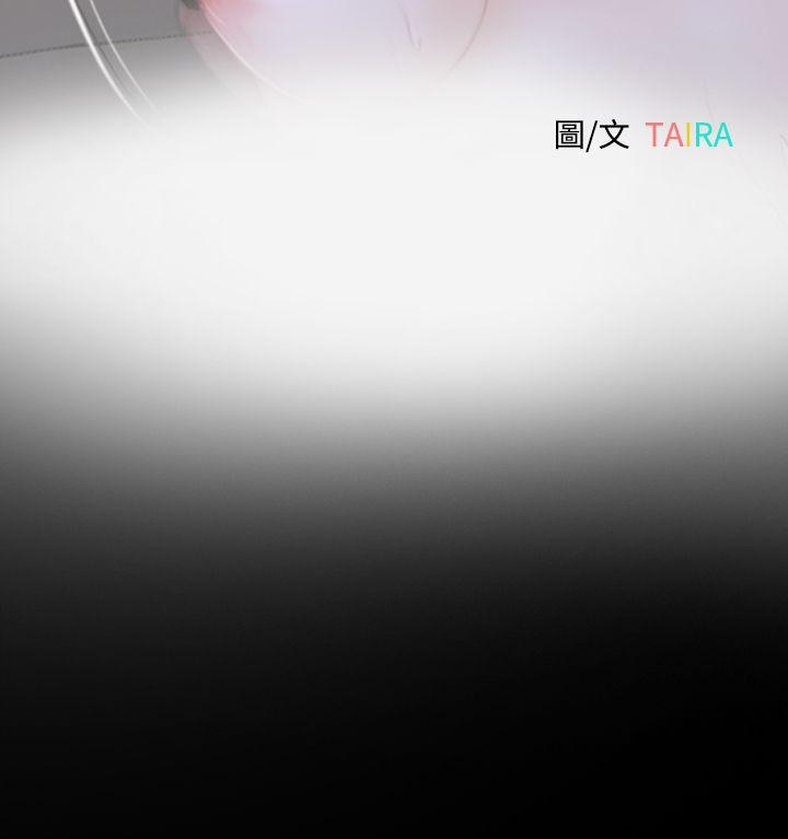 猜不透的心(百合) 第60話 第6页