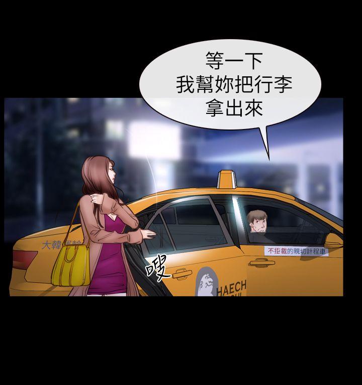 猜不透的心(百合) 第60話 第30页