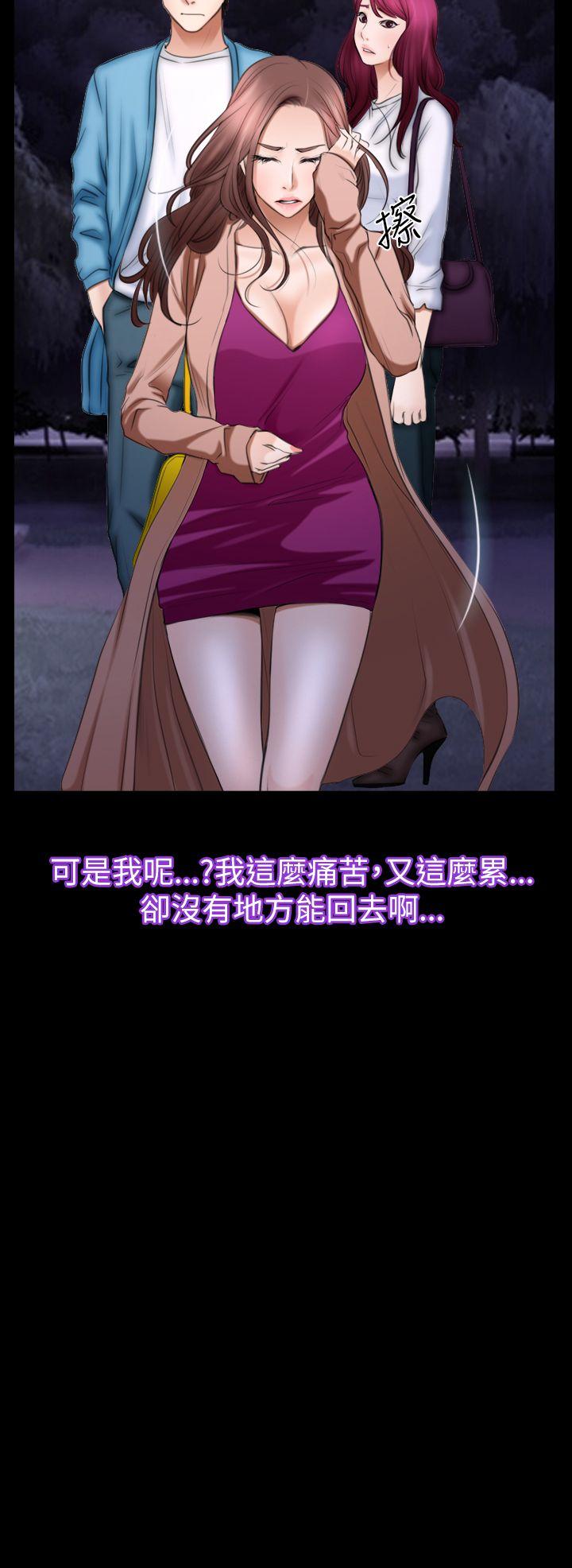 猜不透的心(百合) 第60話 第36页
