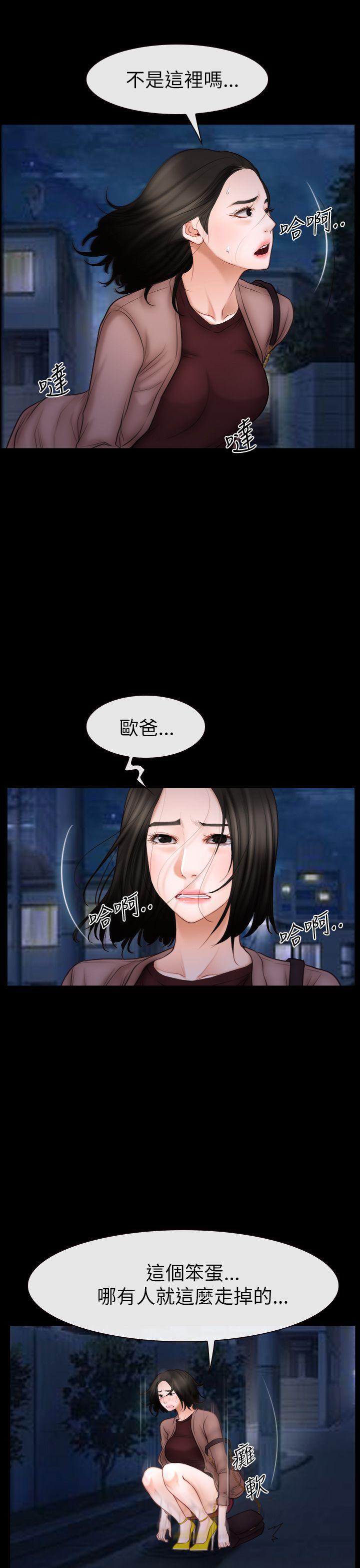猜不透的心(百合) 第60話 第15页