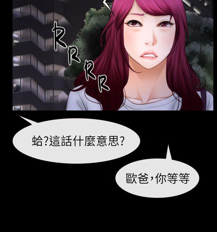 猜不透的心(百合) 第60話 第10页
