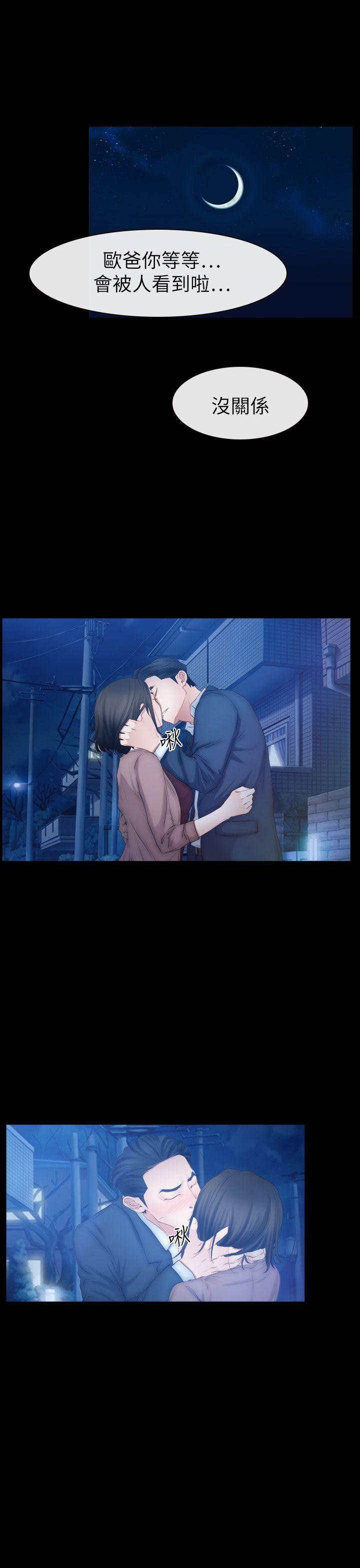 猜不透的心(百合) 第61話 第1页