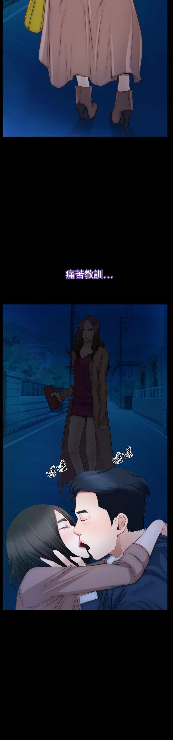 猜不透的心(百合) 第61話 第6页