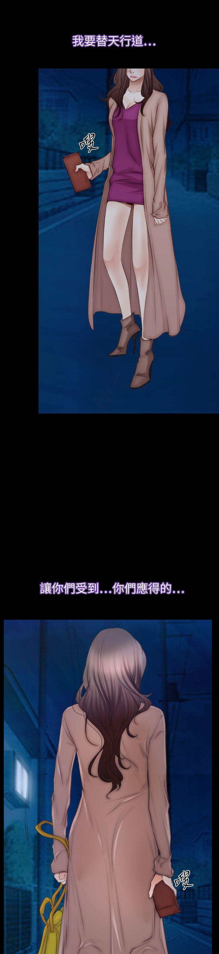 猜不透的心(百合) 第61話 第5页