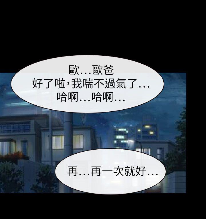 猜不透的心(百合) 第61話 第8页