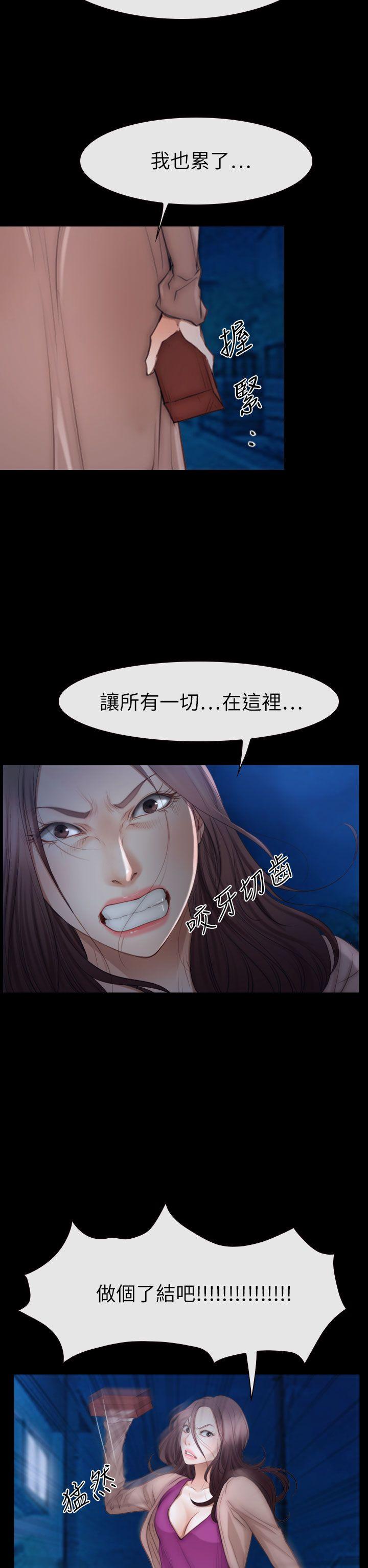猜不透的心(百合) 第61話 第14页