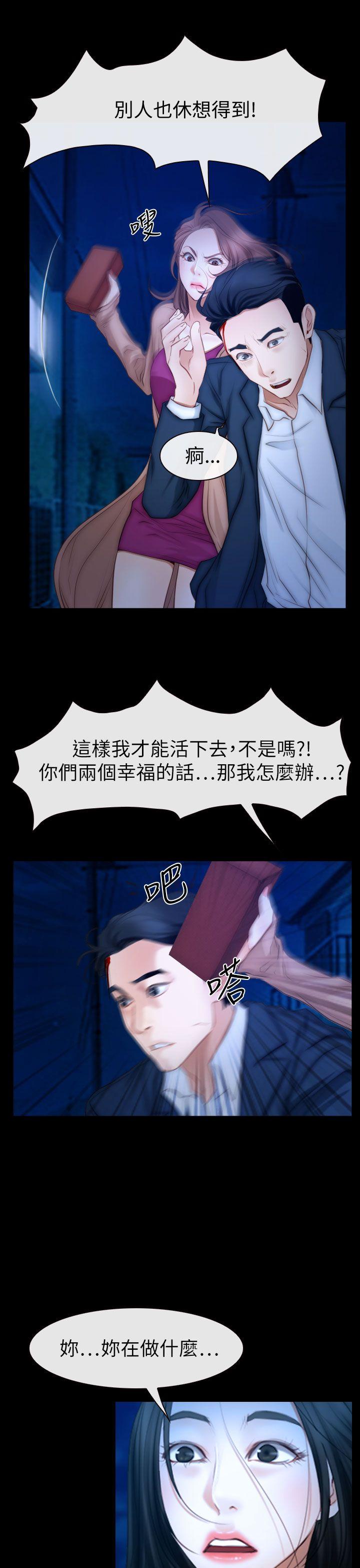 猜不透的心(百合) 第61話 第17页