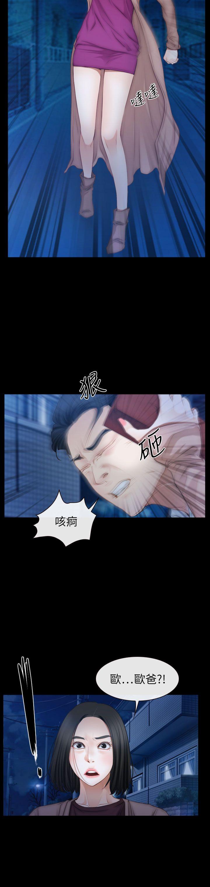猜不透的心(百合) 第61話 第15页