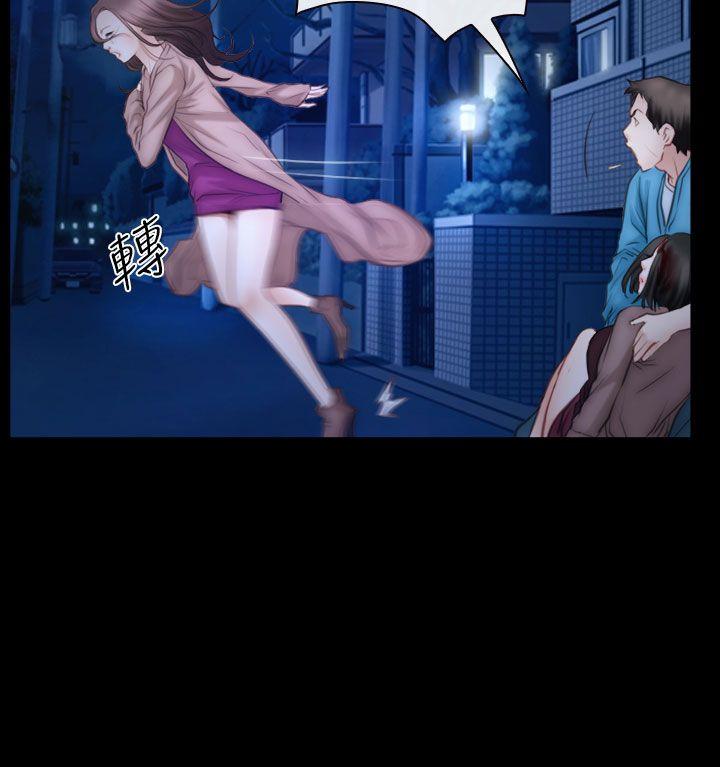 猜不透的心(百合) 第61話 第28页
