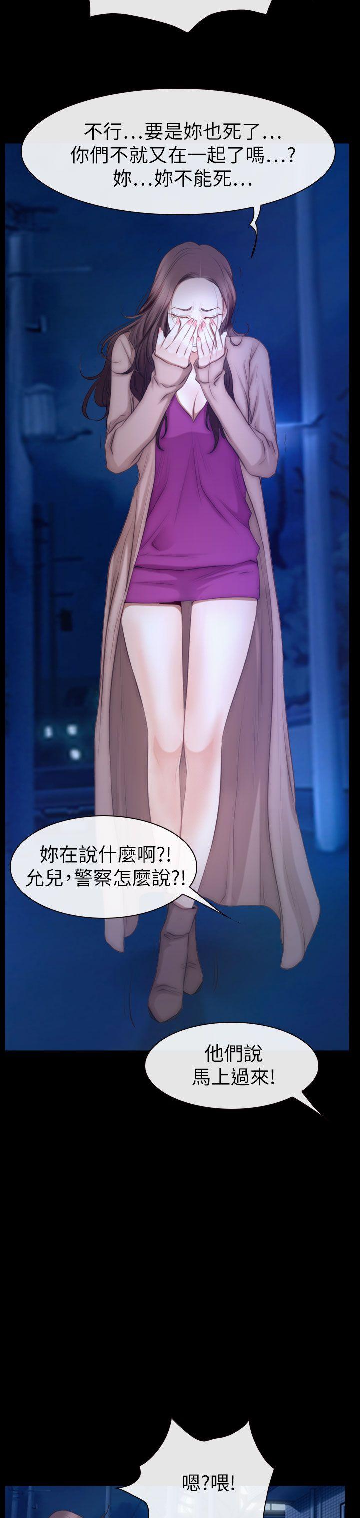 猜不透的心(百合) 第61話 第27页