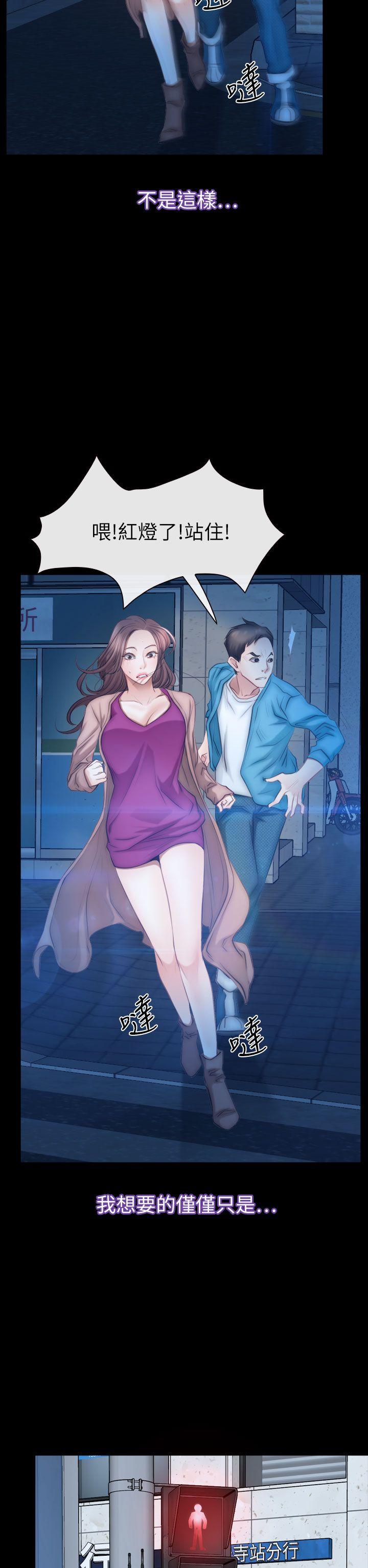 猜不透的心(百合) 第61話 第30页