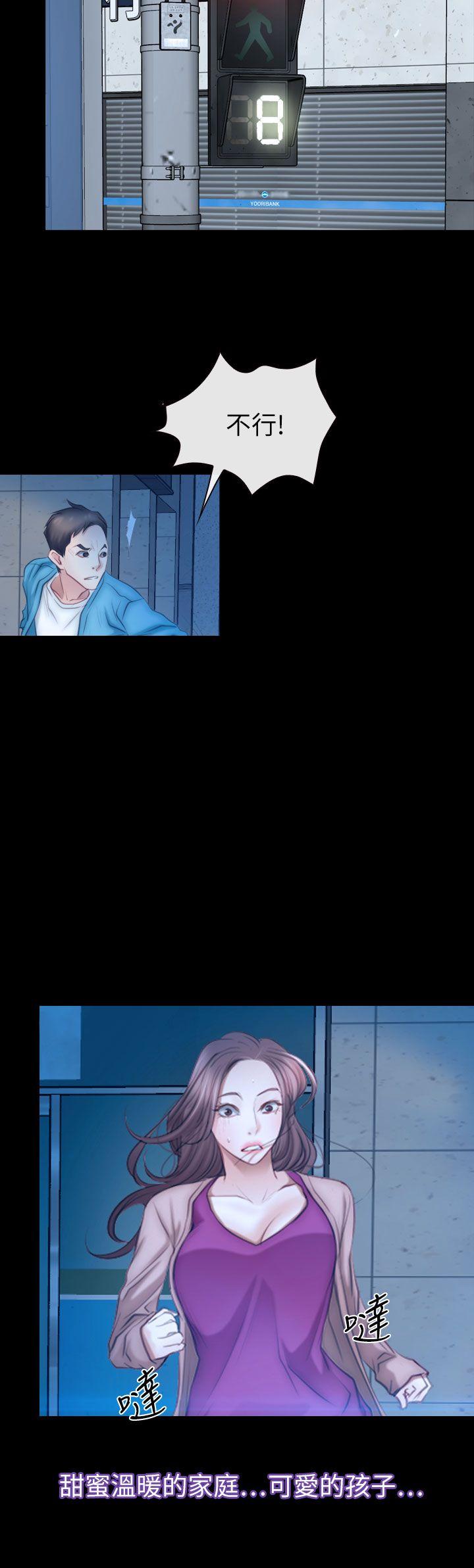 猜不透的心(百合) 第61話 第31页