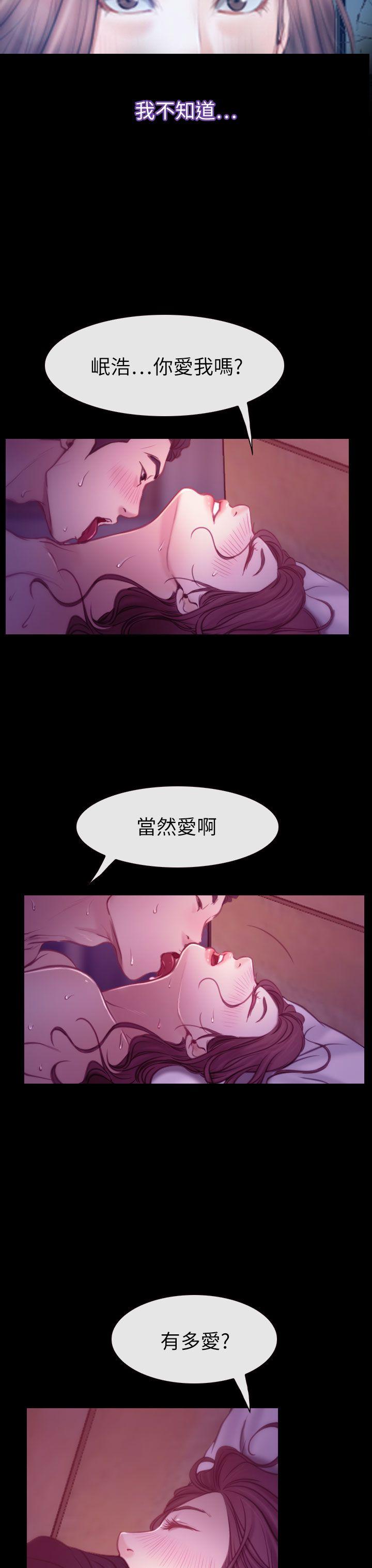 猜不透的心(百合) 第61話 第34页
