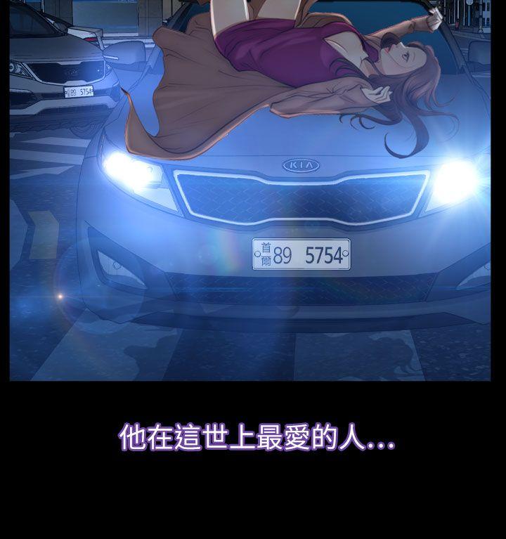 猜不透的心(百合) 第61話 第39页