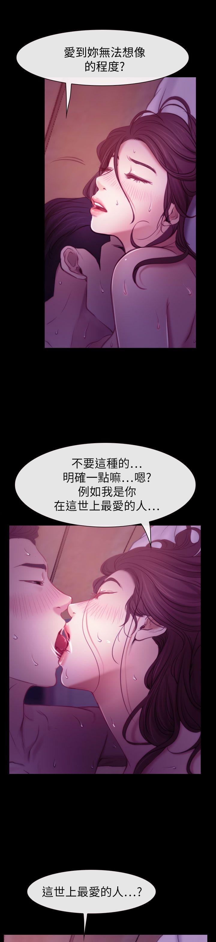 猜不透的心(百合) 第61話 第36页