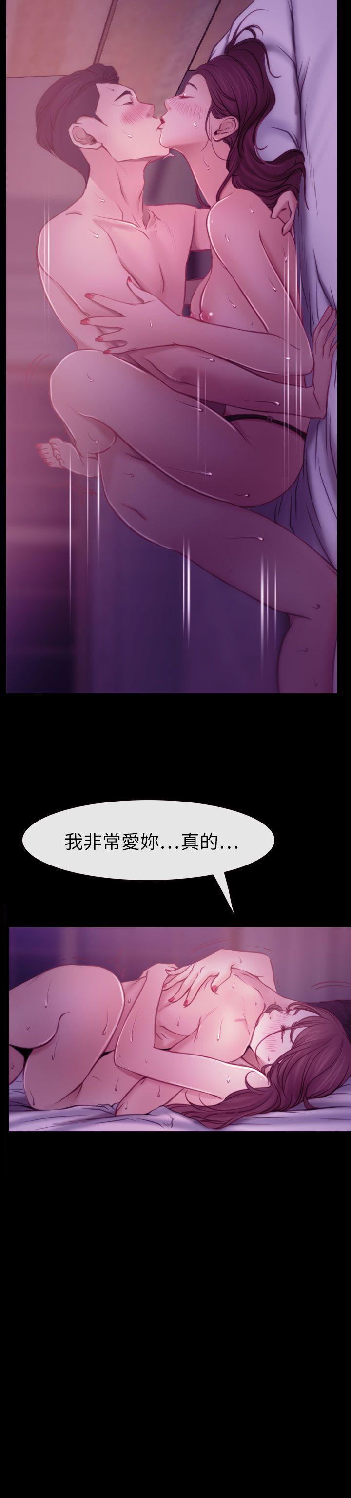 猜不透的心(百合) 第61話 第37页