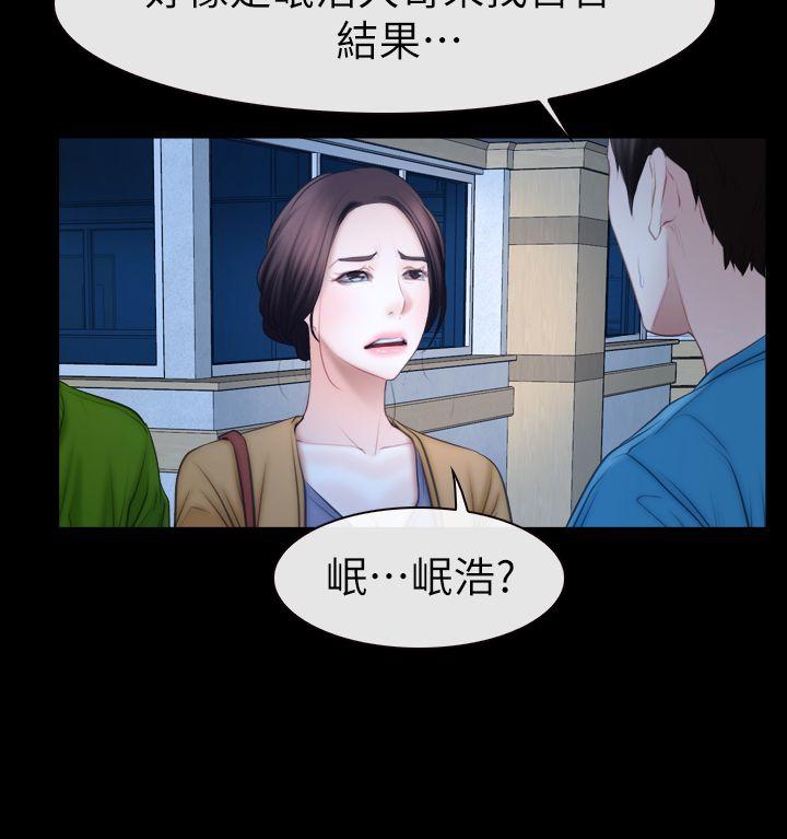 猜不透的心(百合) 第62話 第16页