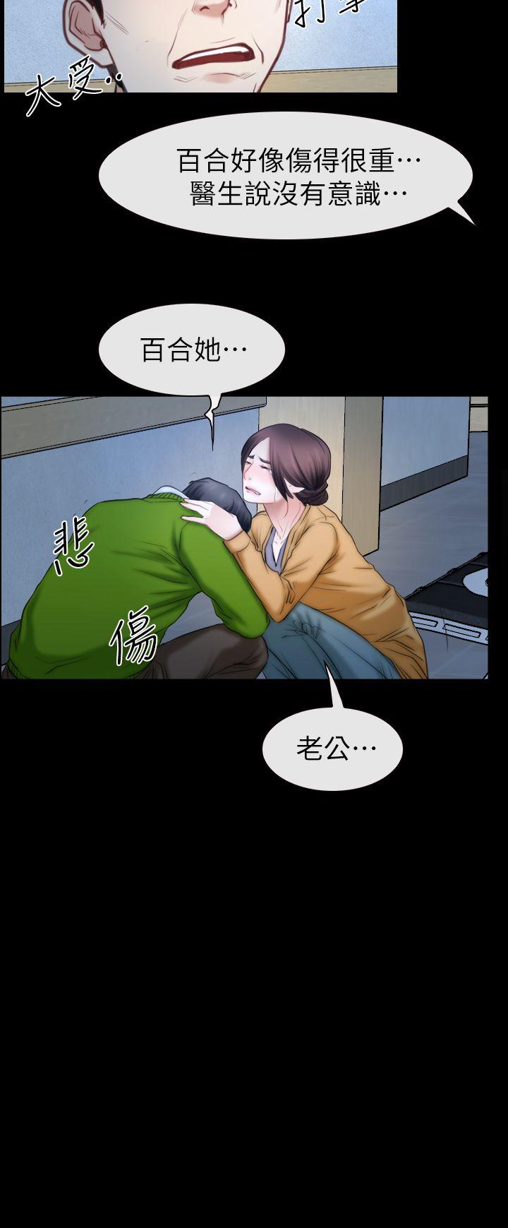 猜不透的心(百合) 第62話 第18页