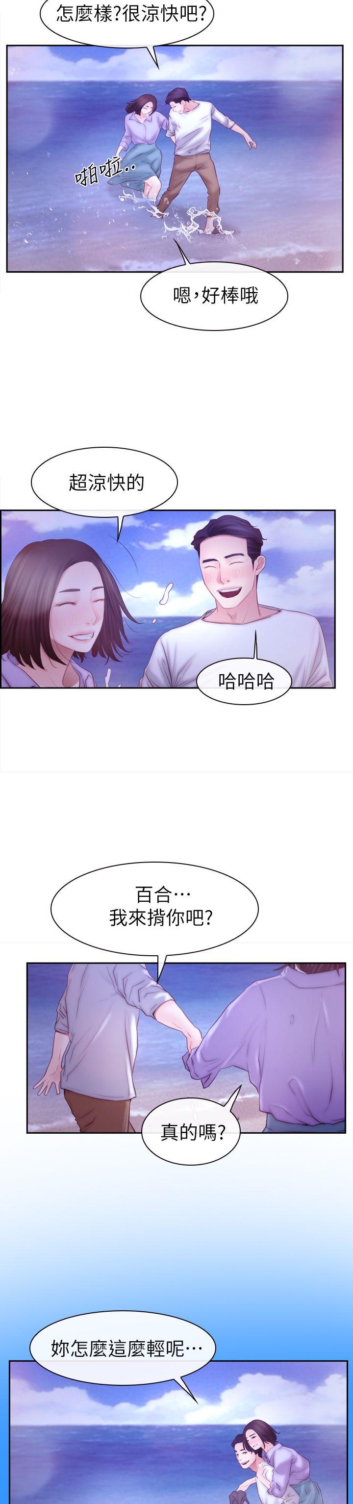猜不透的心(百合) 第62話 第20页