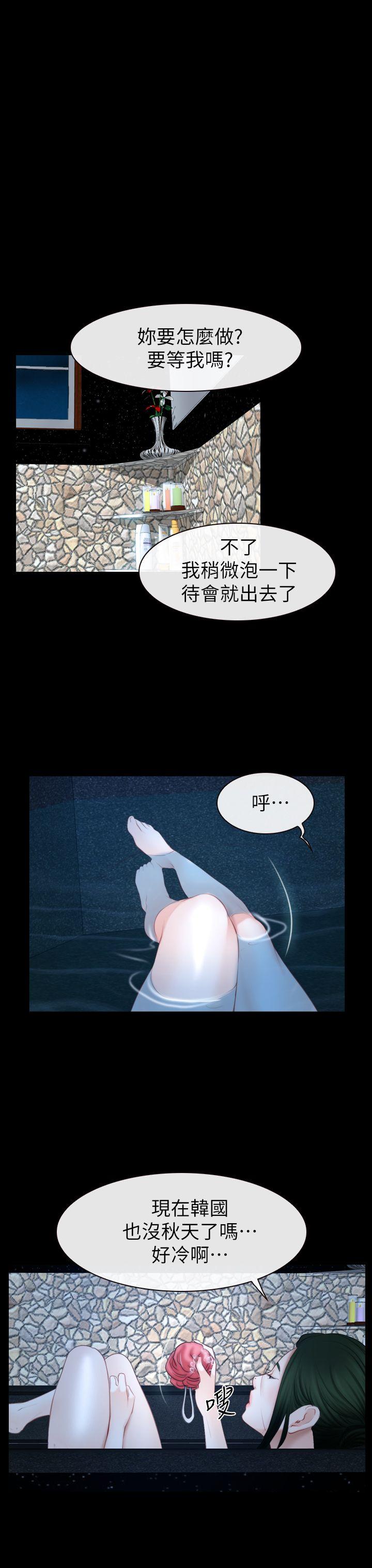 猜不透的心(百合) 第62話 第11页