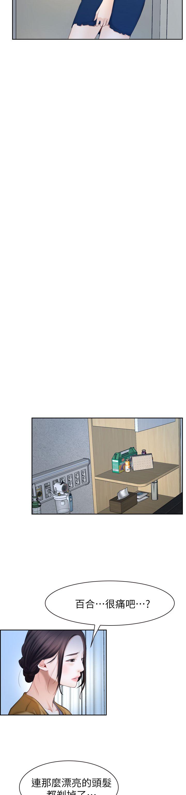 猜不透的心(百合) 第63話 第12页
