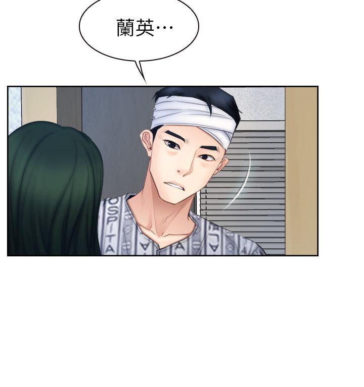 猜不透的心(百合) 第63話 第4页