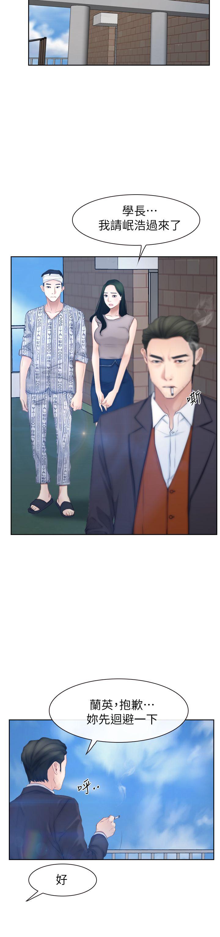 猜不透的心(百合) 第63話 第6页