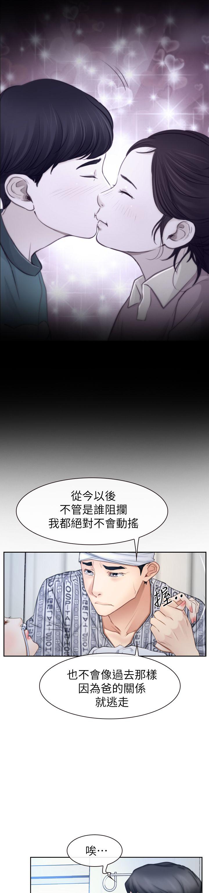 猜不透的心(百合) 第63話 第20页