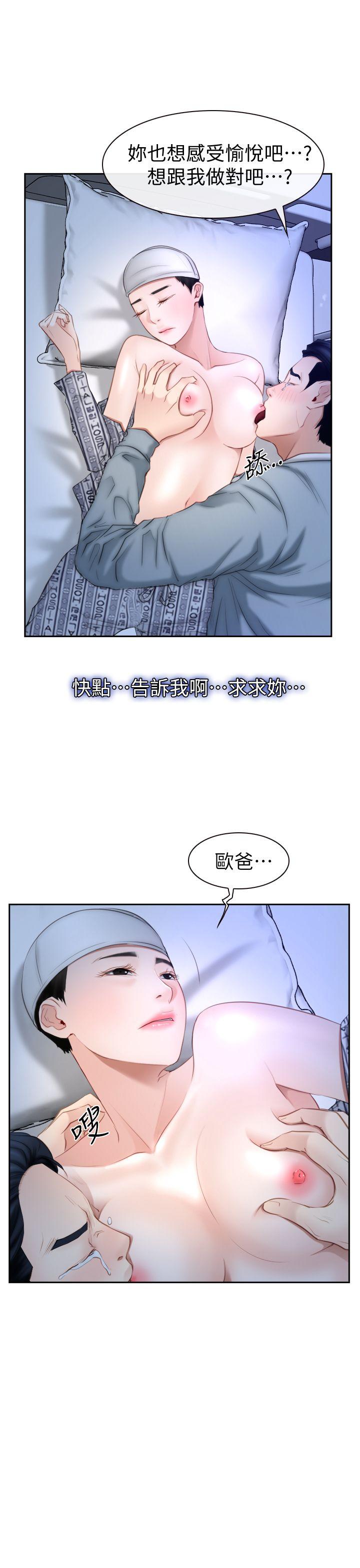 猜不透的心(百合) 第63話 第34页
