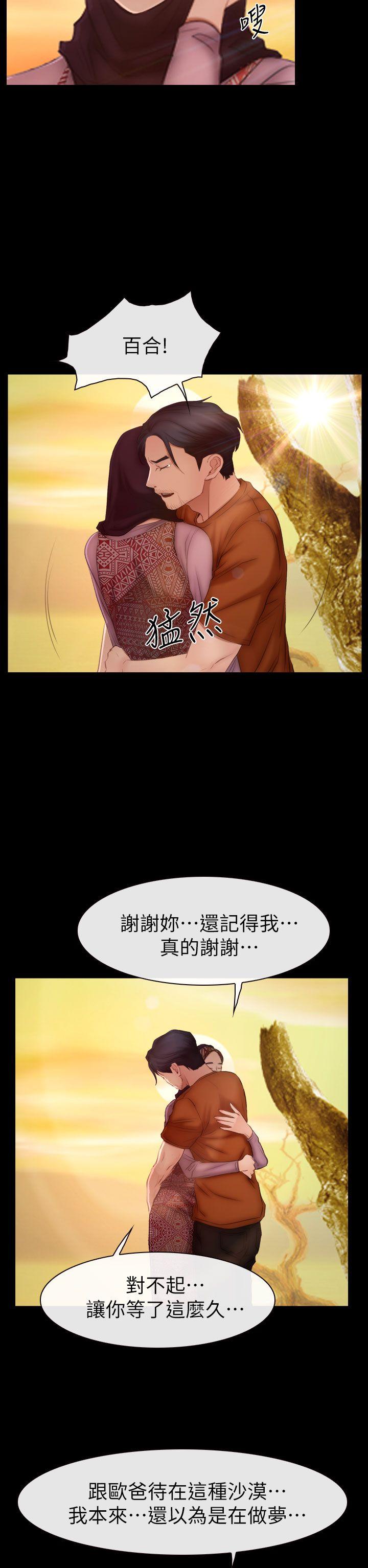 猜不透的心(百合) 最終話 第18页