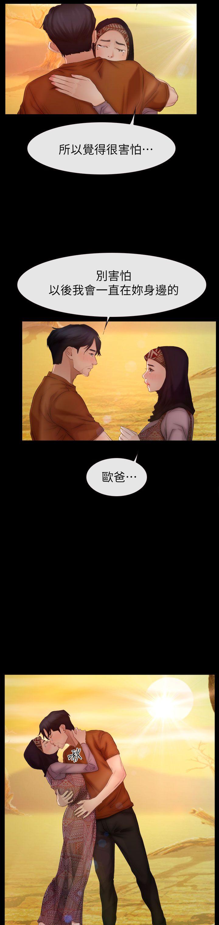 猜不透的心(百合) 最終話 第19页