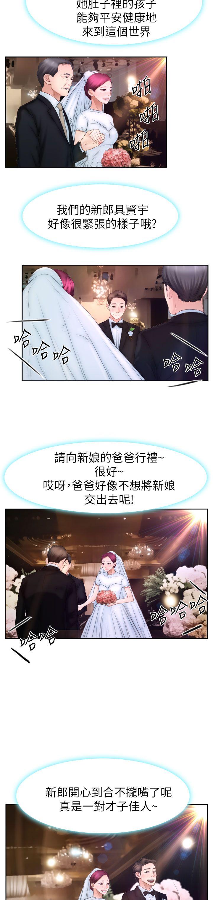 猜不透的心(百合) 最終話 第23页