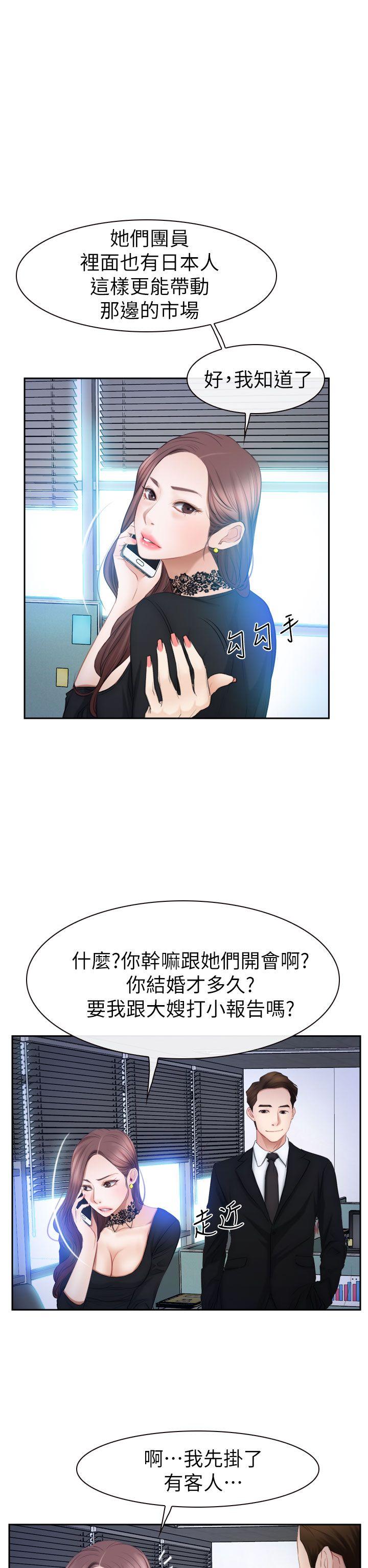 猜不透的心(百合) 最終話 第26页
