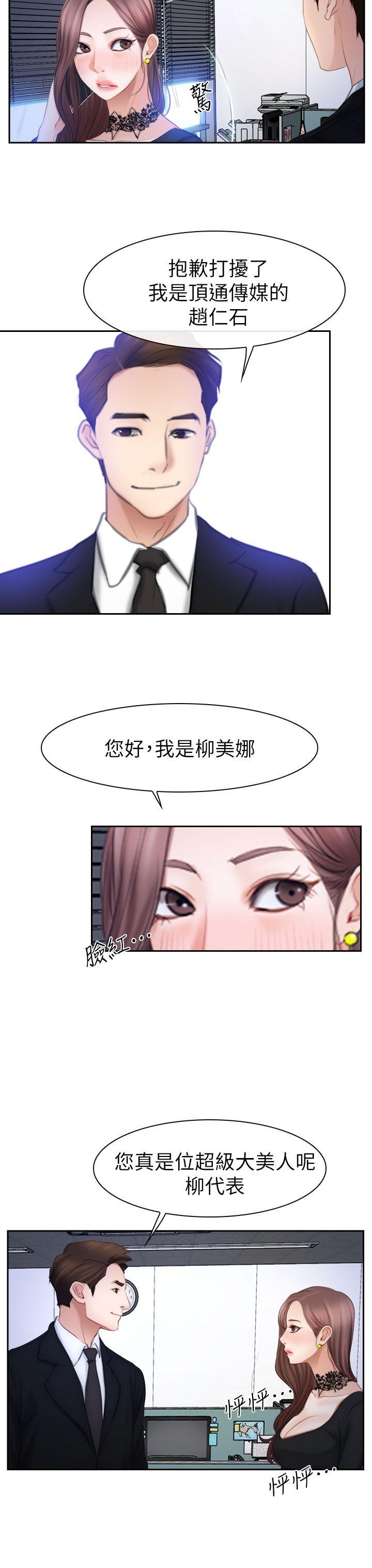 猜不透的心(百合) 最終話 第27页