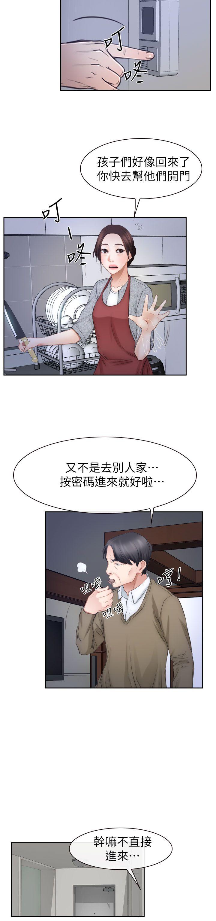 猜不透的心(百合) 最終話 第30页